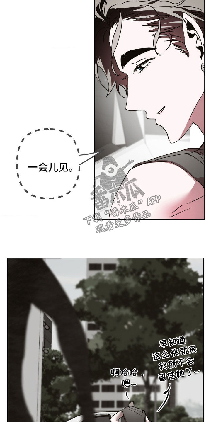 先分手后恋爱漫画,第52章：会没事的1图