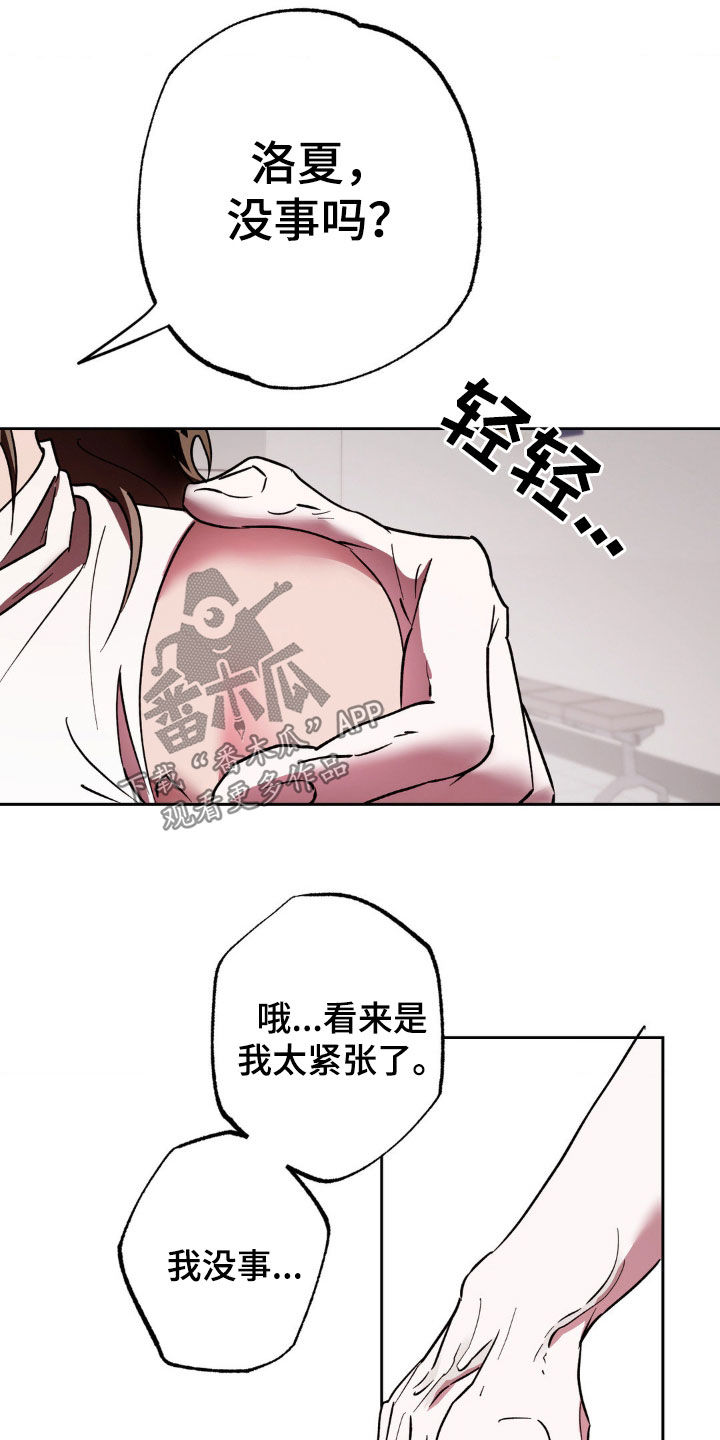 先分手后恋爱漫画,第55章：告诉我4图