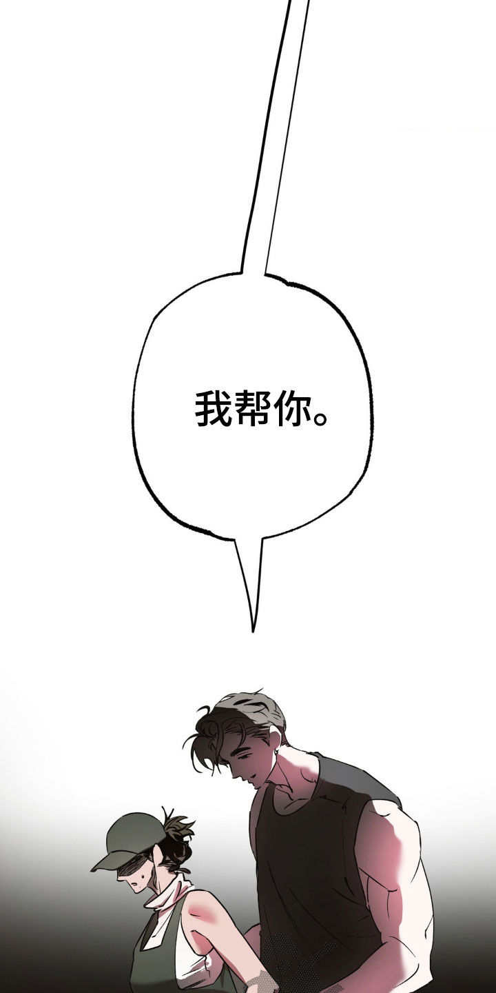 先分手后恋爱的男生漫画,第50章：有话要说5图