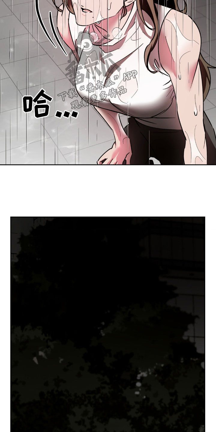 先分手的男生漫画,第55章：告诉我2图