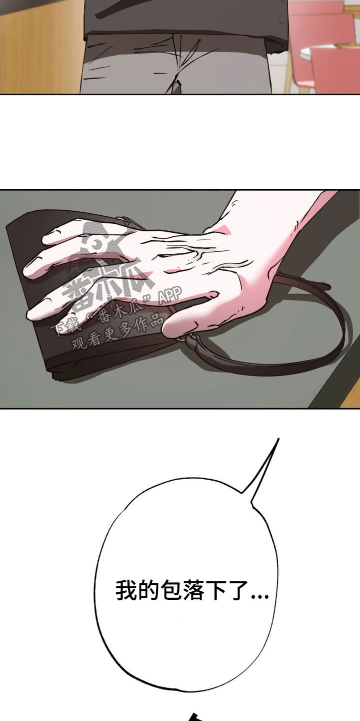 先分手才相恋全集漫画,第51章：心虚1图