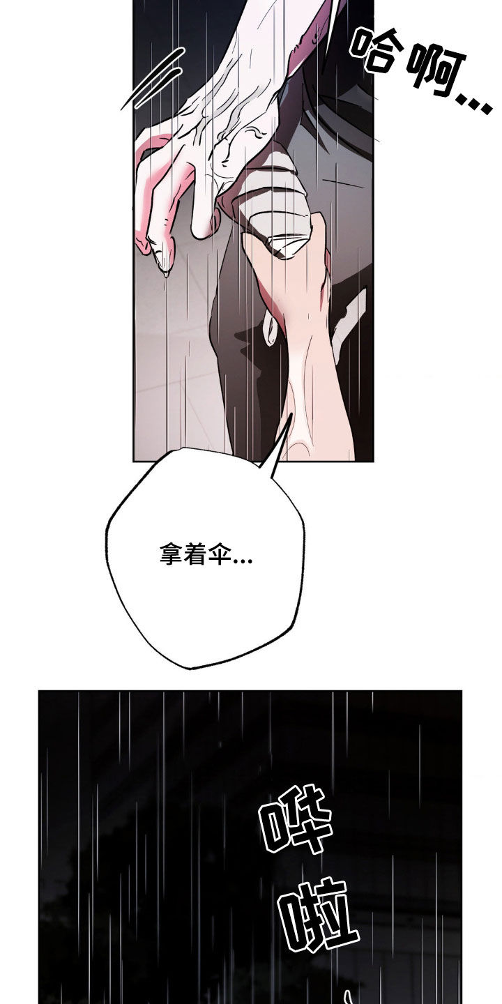 先分手后恋爱漫画,第55章：告诉我5图