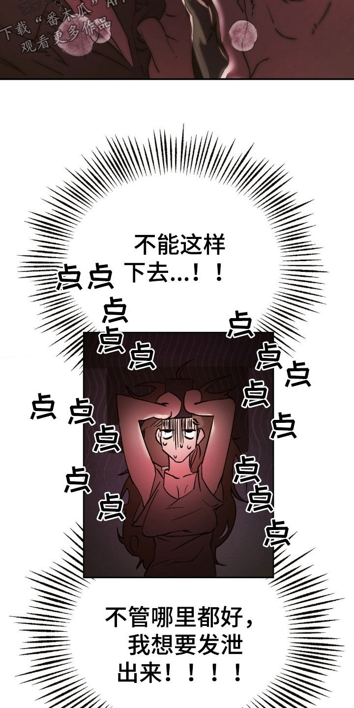 先分手的男生漫画,第49章：人渣3图