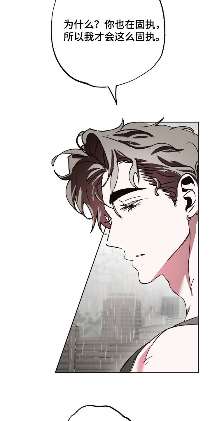 先分手后恋爱漫画,第53章：我会一直在你身边4图