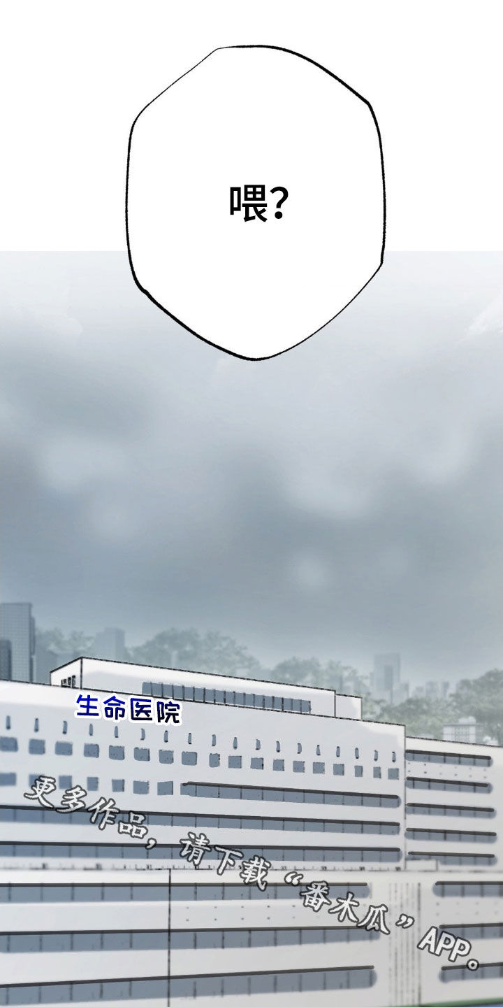 先分手后恋爱漫画免费观看下拉式酷漫屋漫画,第51章：心虚5图