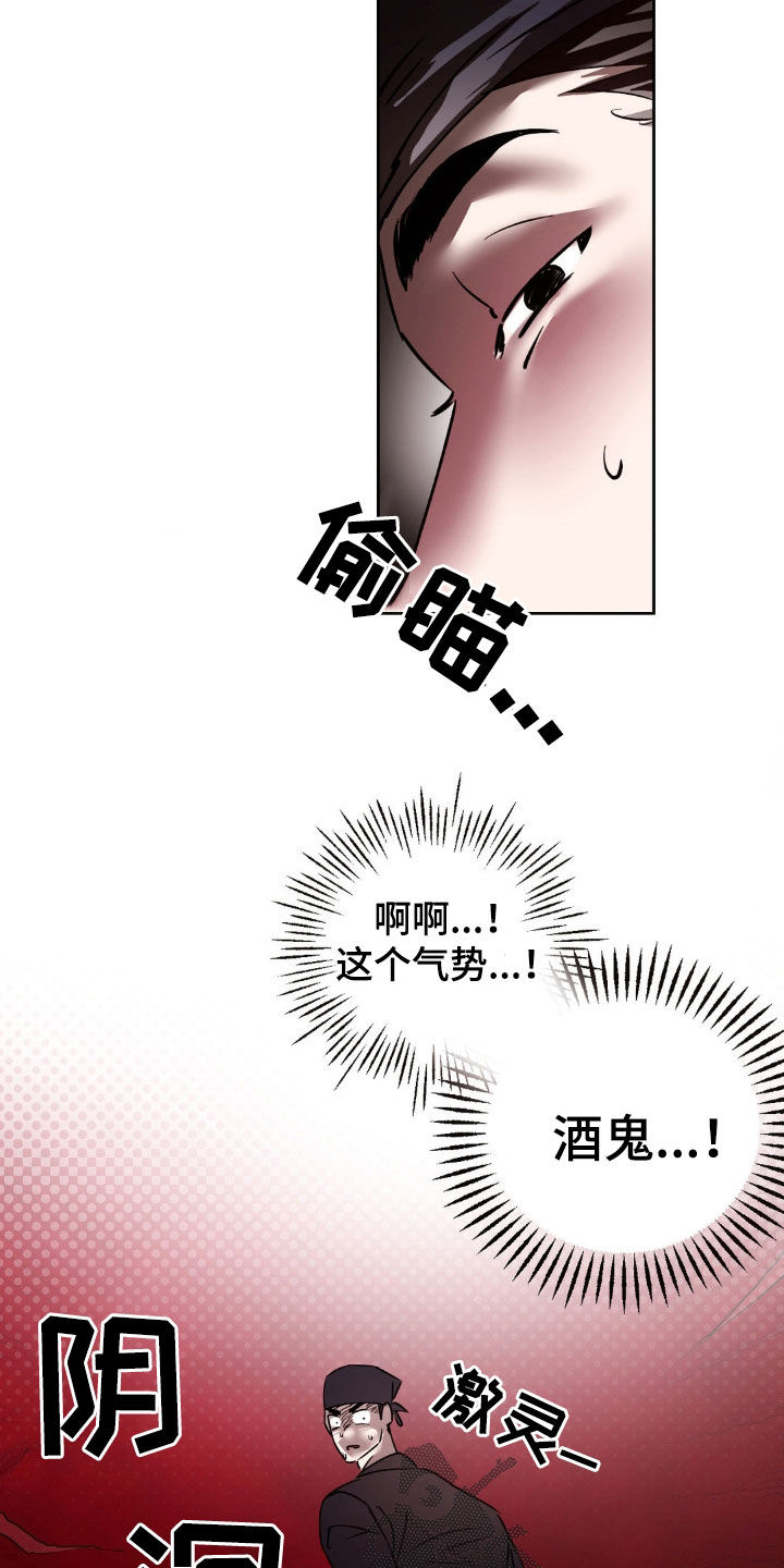 先分手后恋爱漫画免费观看下拉式酷漫屋漫画,第46章：酒鬼转世4图