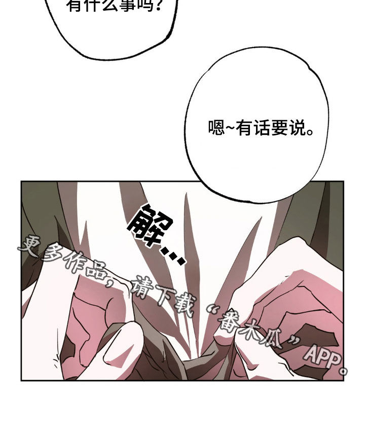 先分手后恋爱姜莱漫画,第50章：有话要说2图