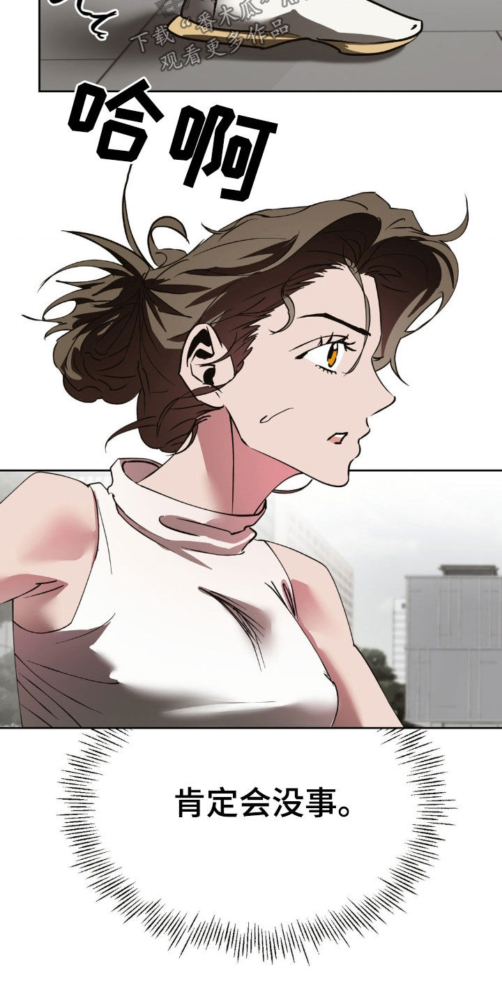 先分手后恋爱漫画,第52章：会没事的3图