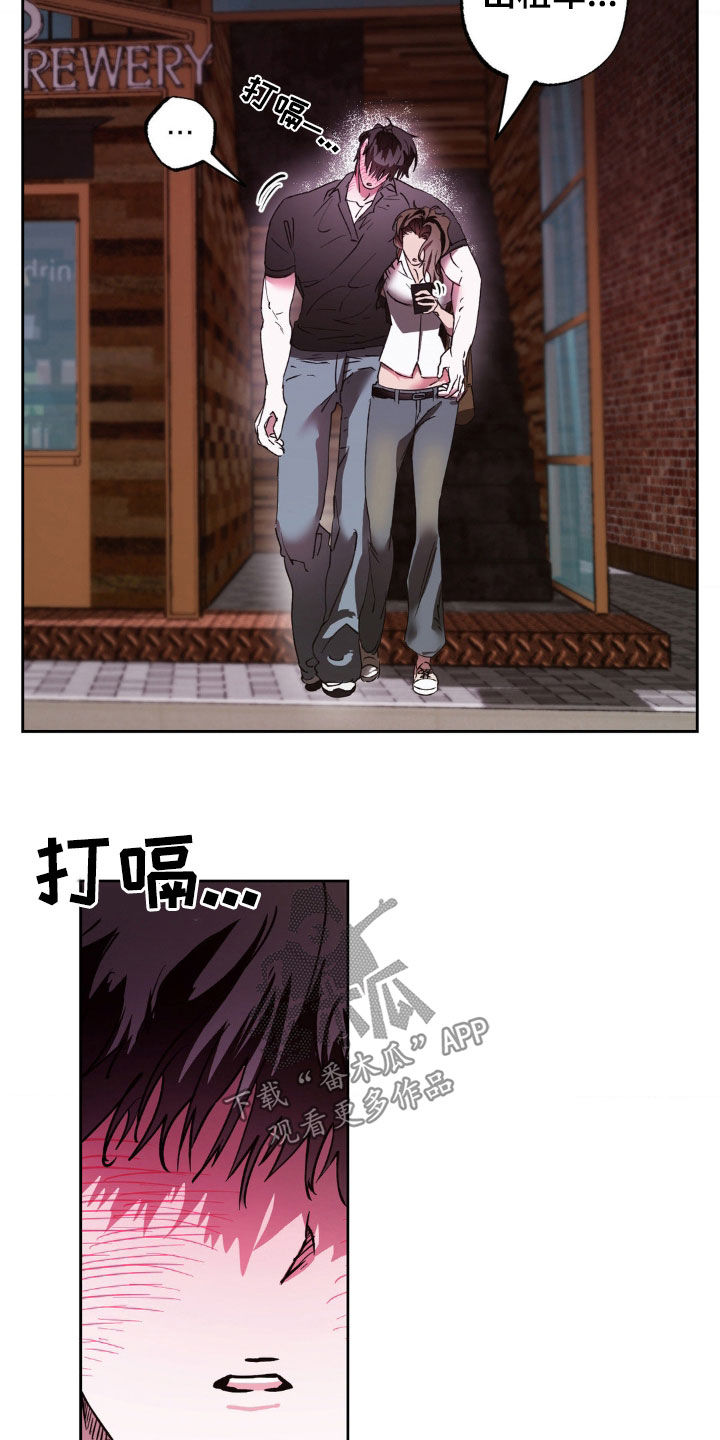 先分手后恋爱漫画免费观看下拉式酷漫屋漫画,第46章：酒鬼转世2图