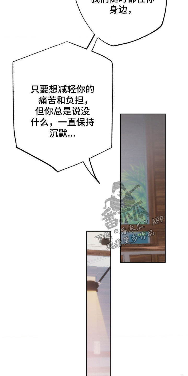 先分手后恋爱漫画,第50章：有话要说4图