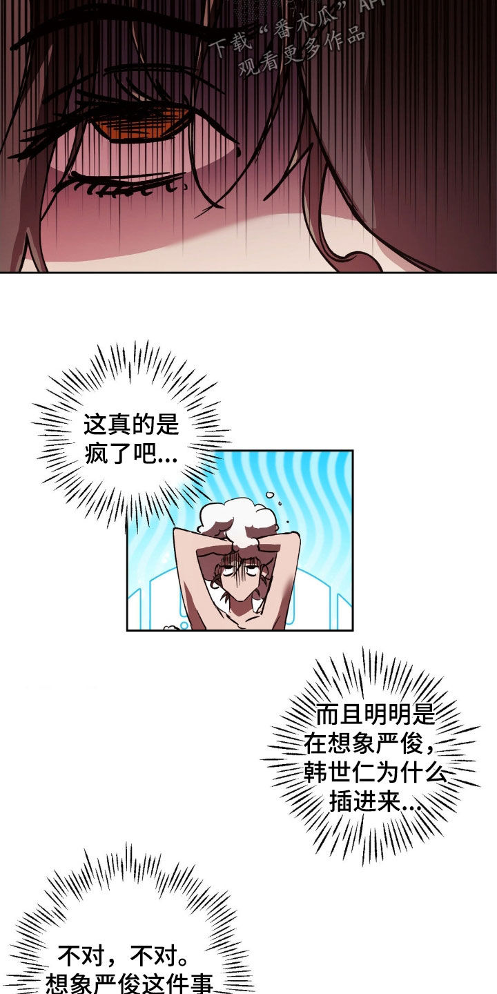 先分手的男生漫画,第49章：人渣1图