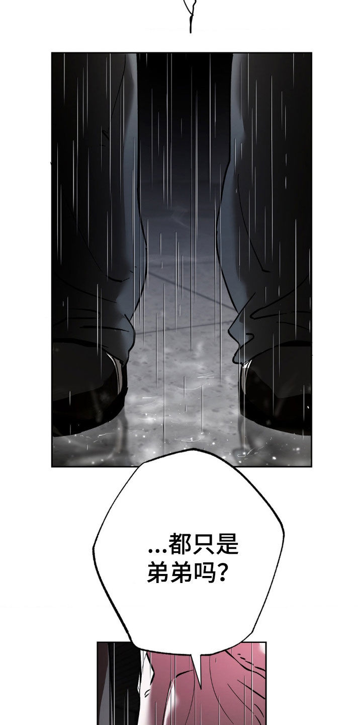 先分手的男生漫画,第55章：告诉我4图