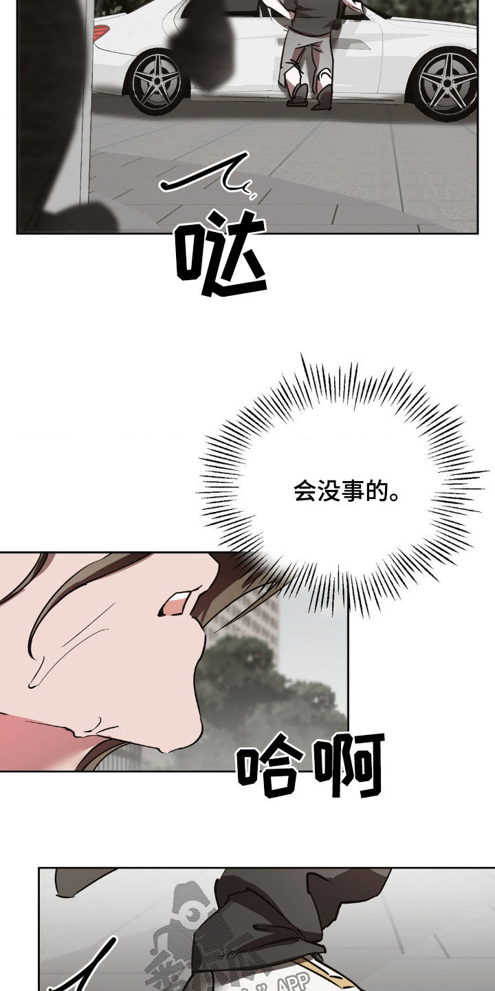 先分手后恋爱漫画,第52章：会没事的2图