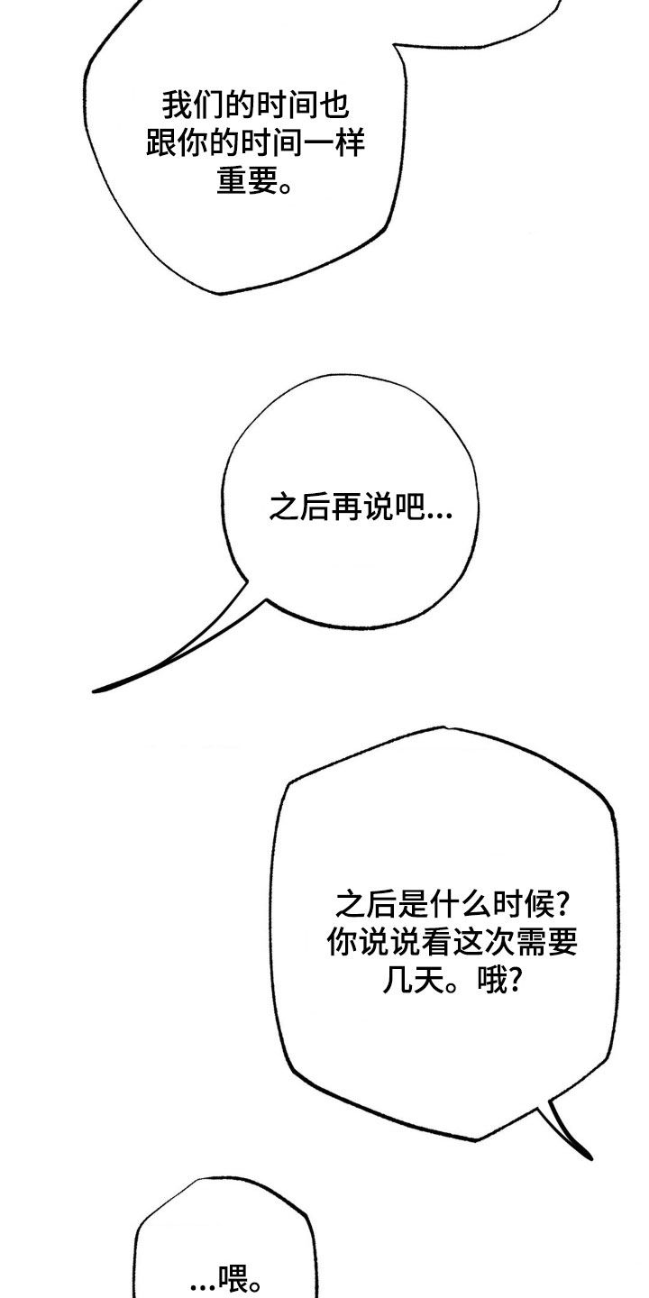 先分手后恋爱漫画,第50章：有话要说5图
