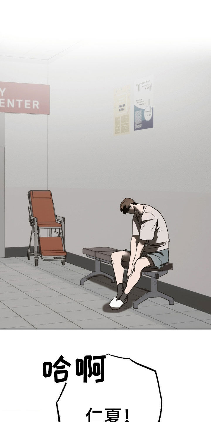 先分手后恋爱漫画,第52章：会没事的4图