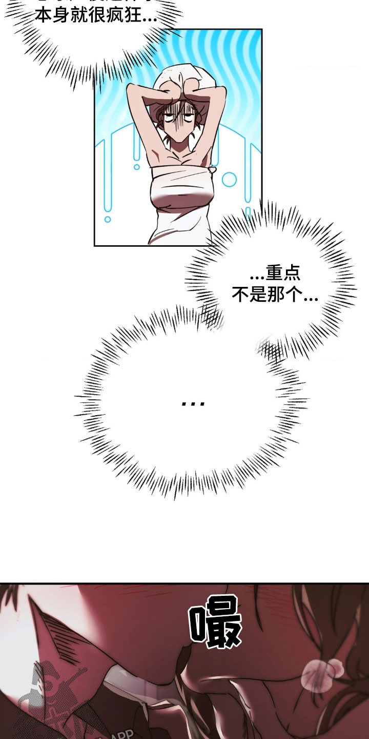 先分手的男生漫画,第49章：人渣2图