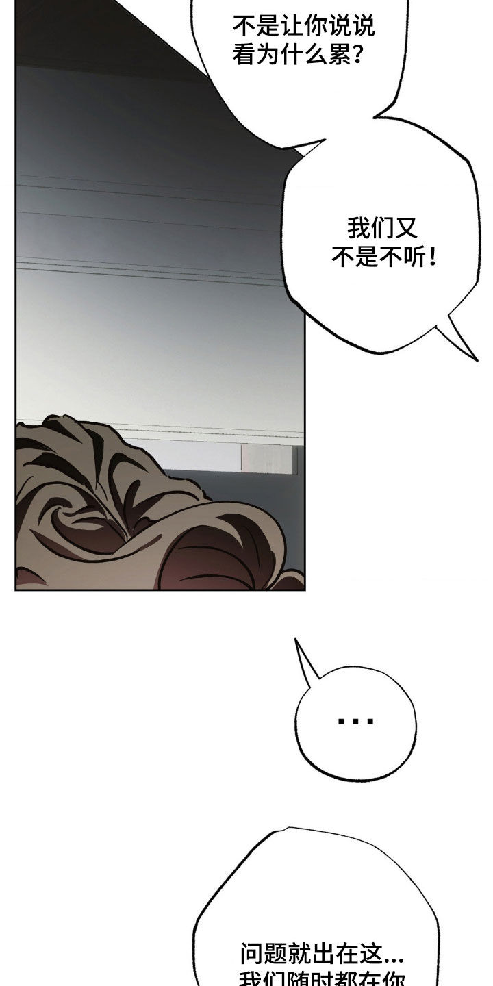 先分手后恋爱漫画,第50章：有话要说3图