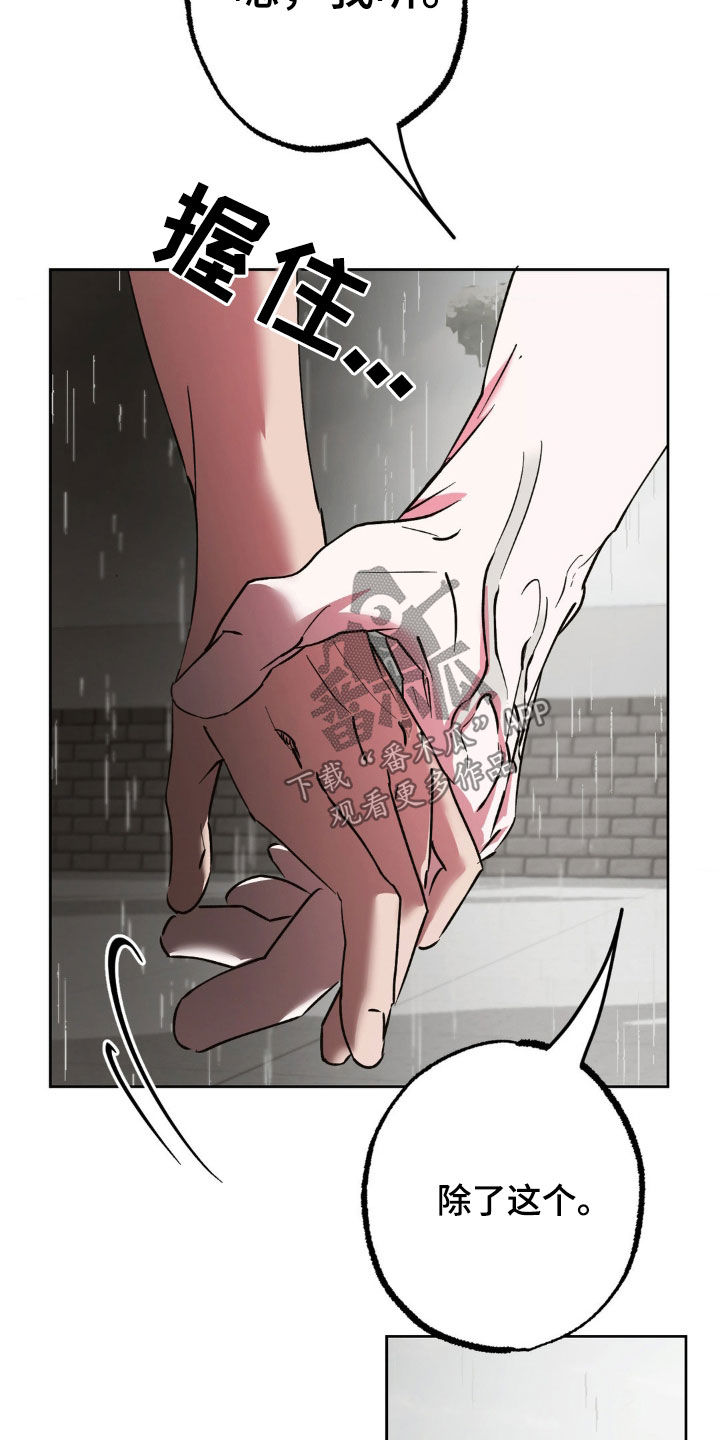 分手后再恋爱漫画,第53章：我会一直在你身边1图