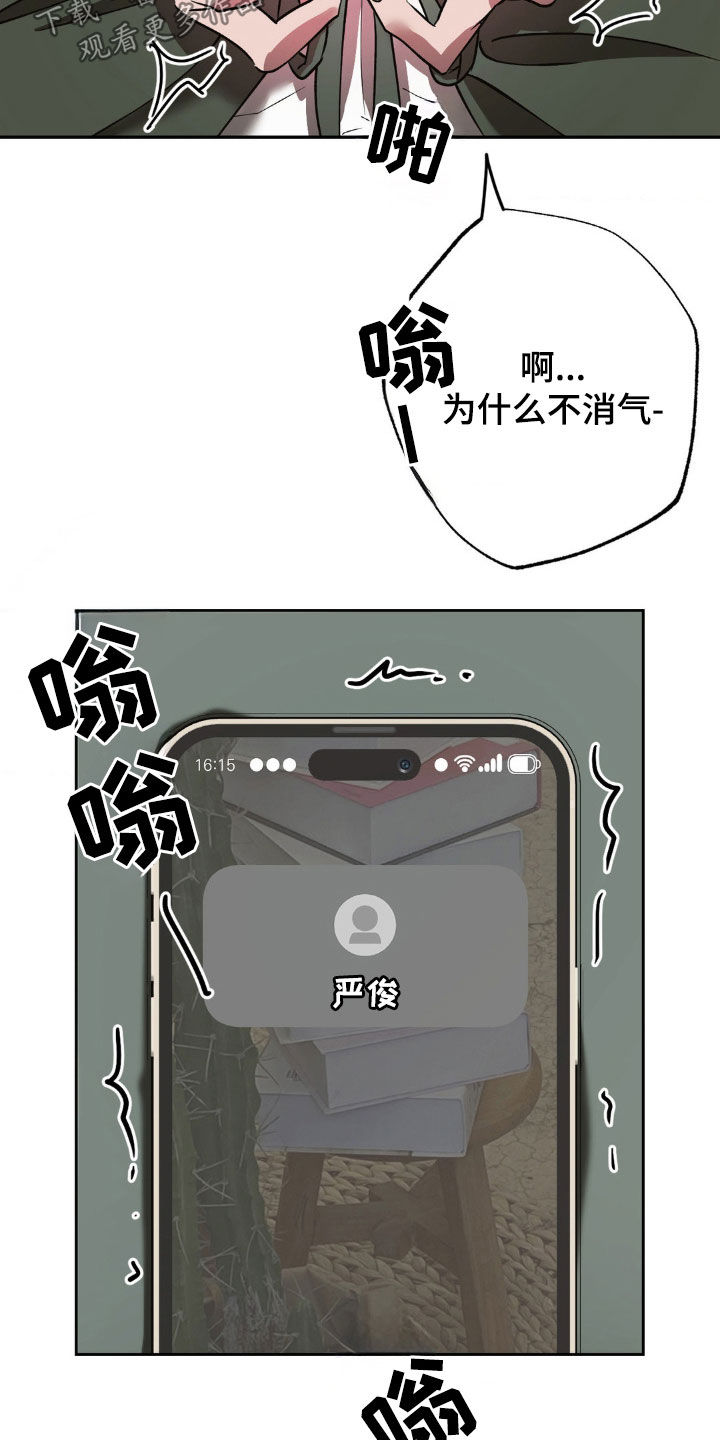 先分手后恋爱的男生漫画,第50章：有话要说3图