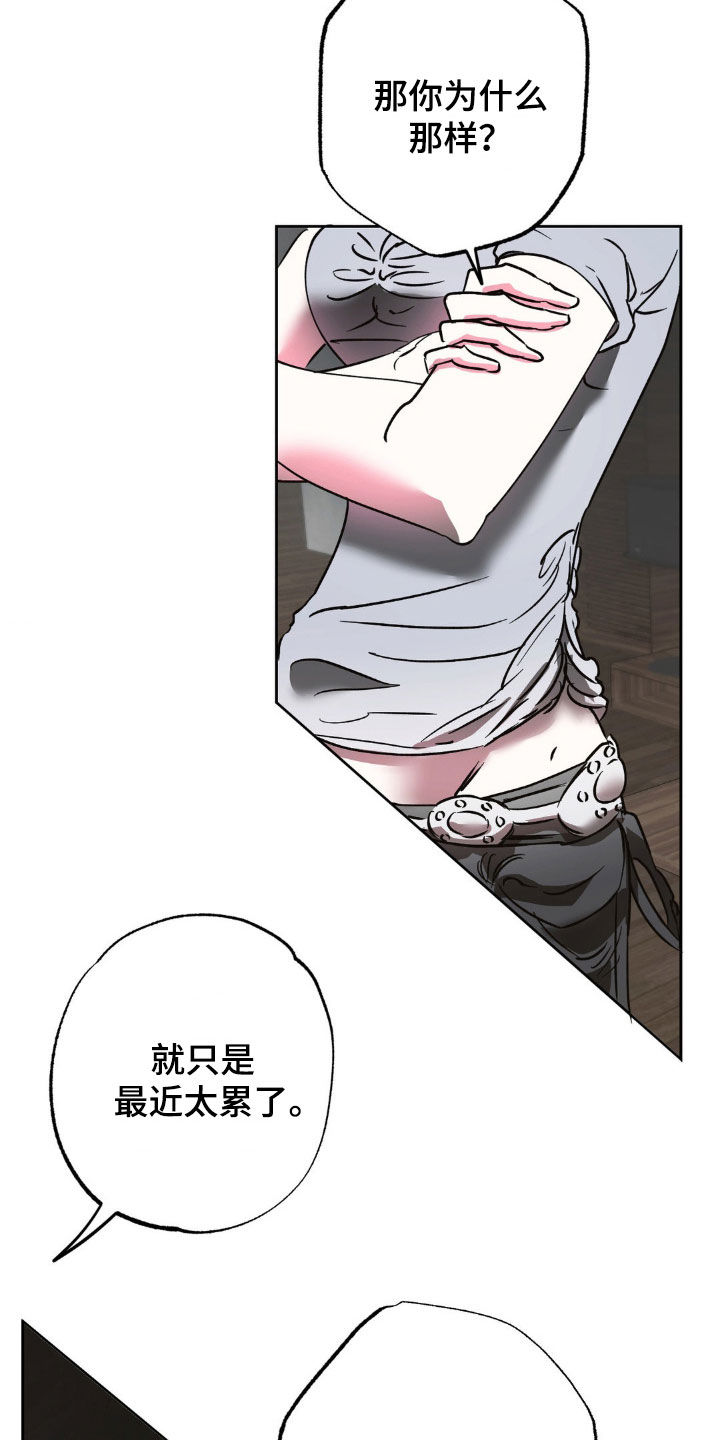 先分手后恋爱漫画,第50章：有话要说2图