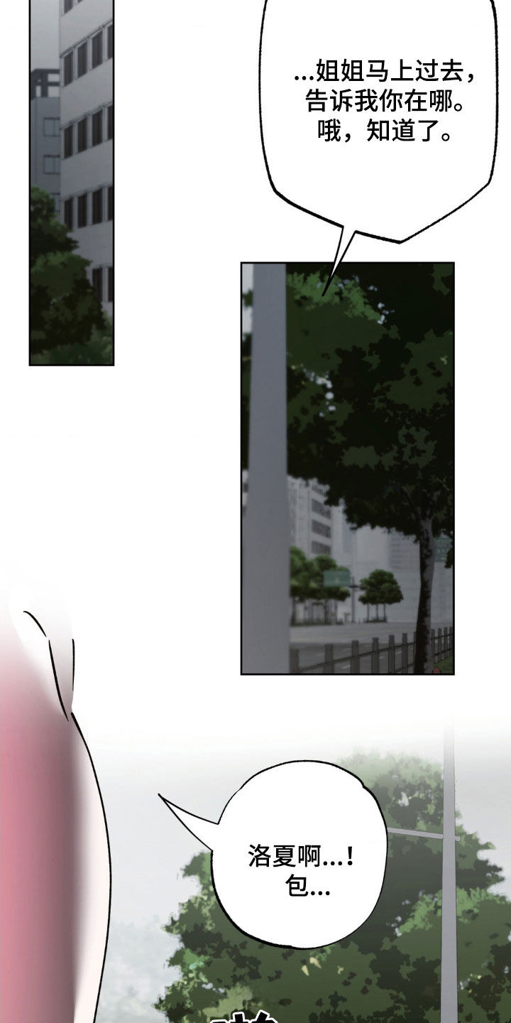 先分手后恋爱漫画免费观看下拉式酷漫屋漫画,第51章：心虚1图