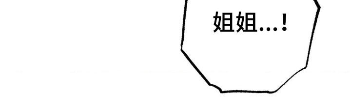 先分手后恋爱漫画,第52章：会没事的1图