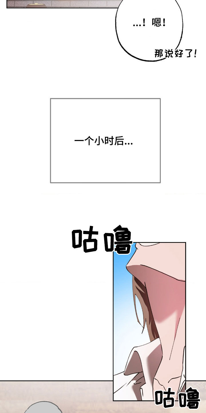 先分手后恋爱漫画,第46章：酒鬼转世4图
