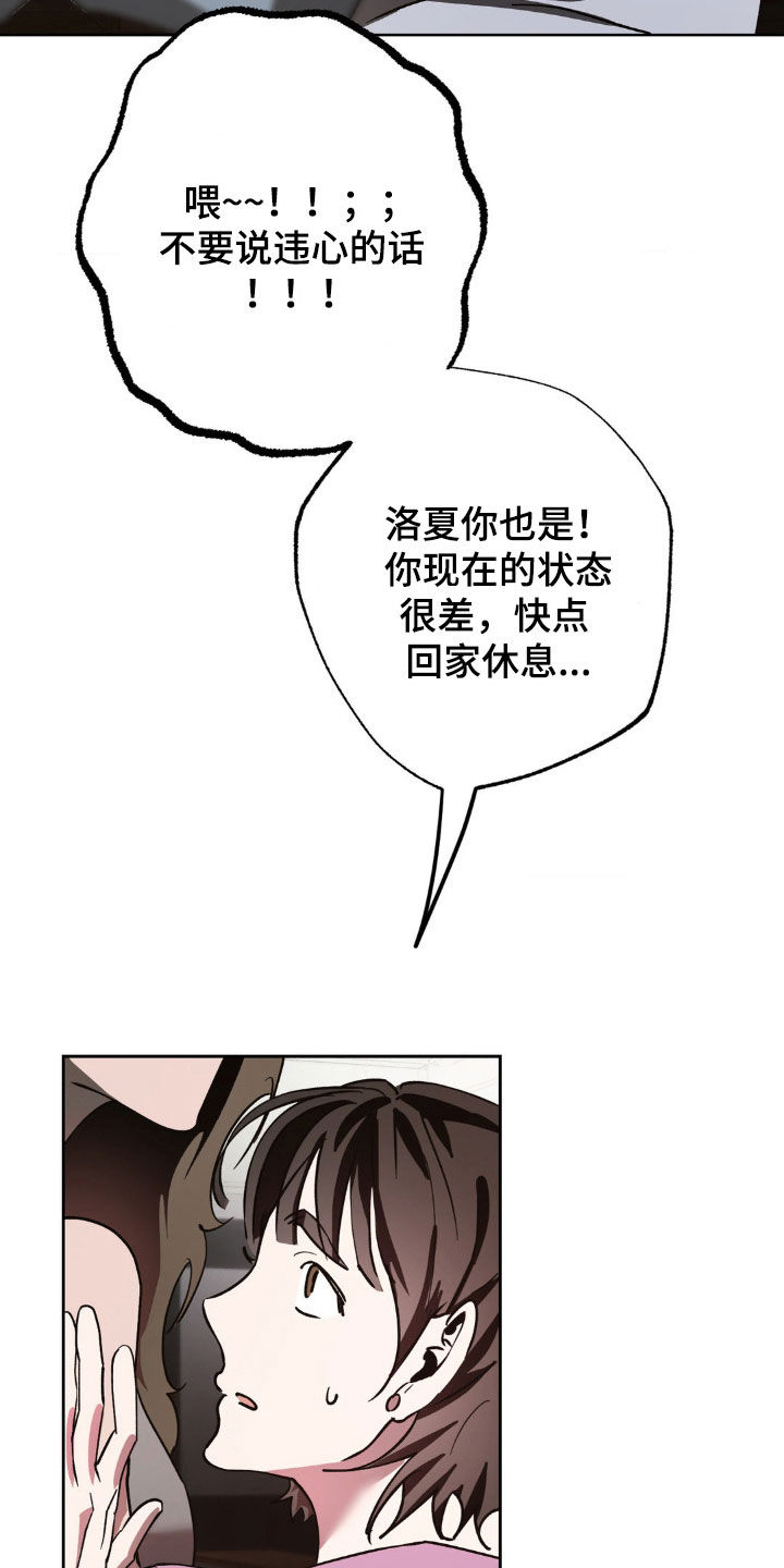 先分手后恋爱的男生漫画,第50章：有话要说4图