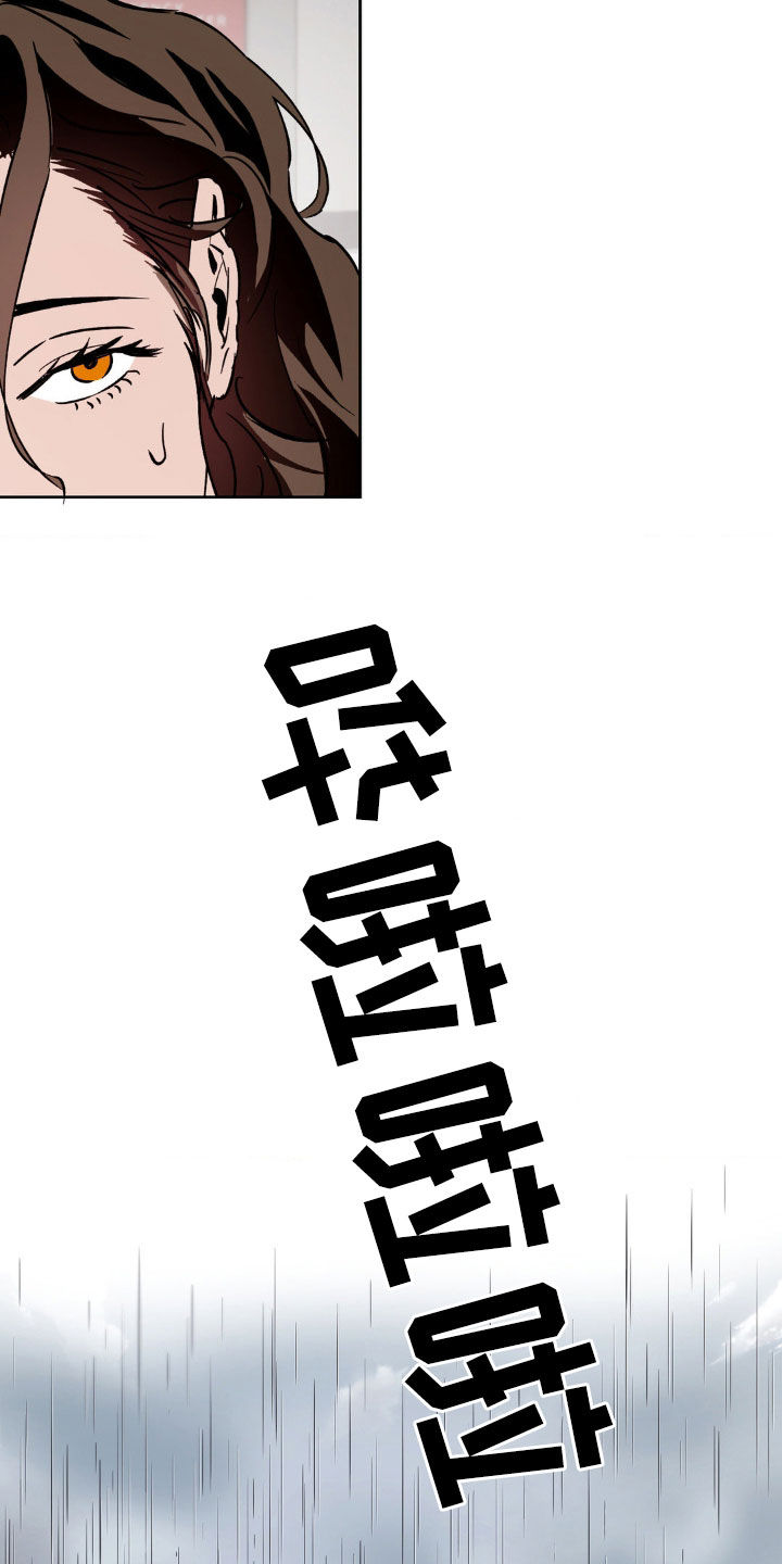 先分手后恋爱漫画,第55章：告诉我2图