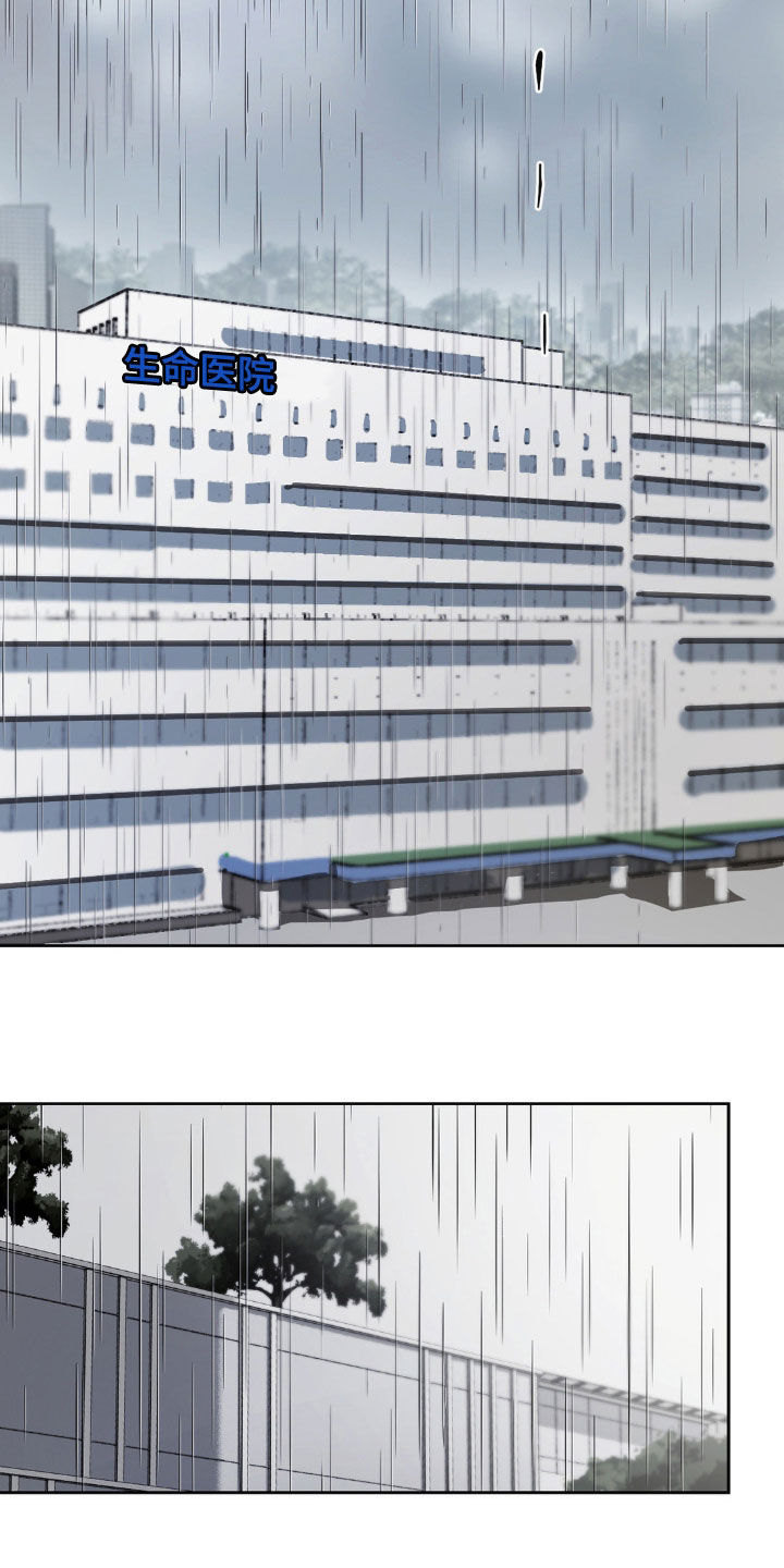 先分手后恋爱漫画,第55章：告诉我3图