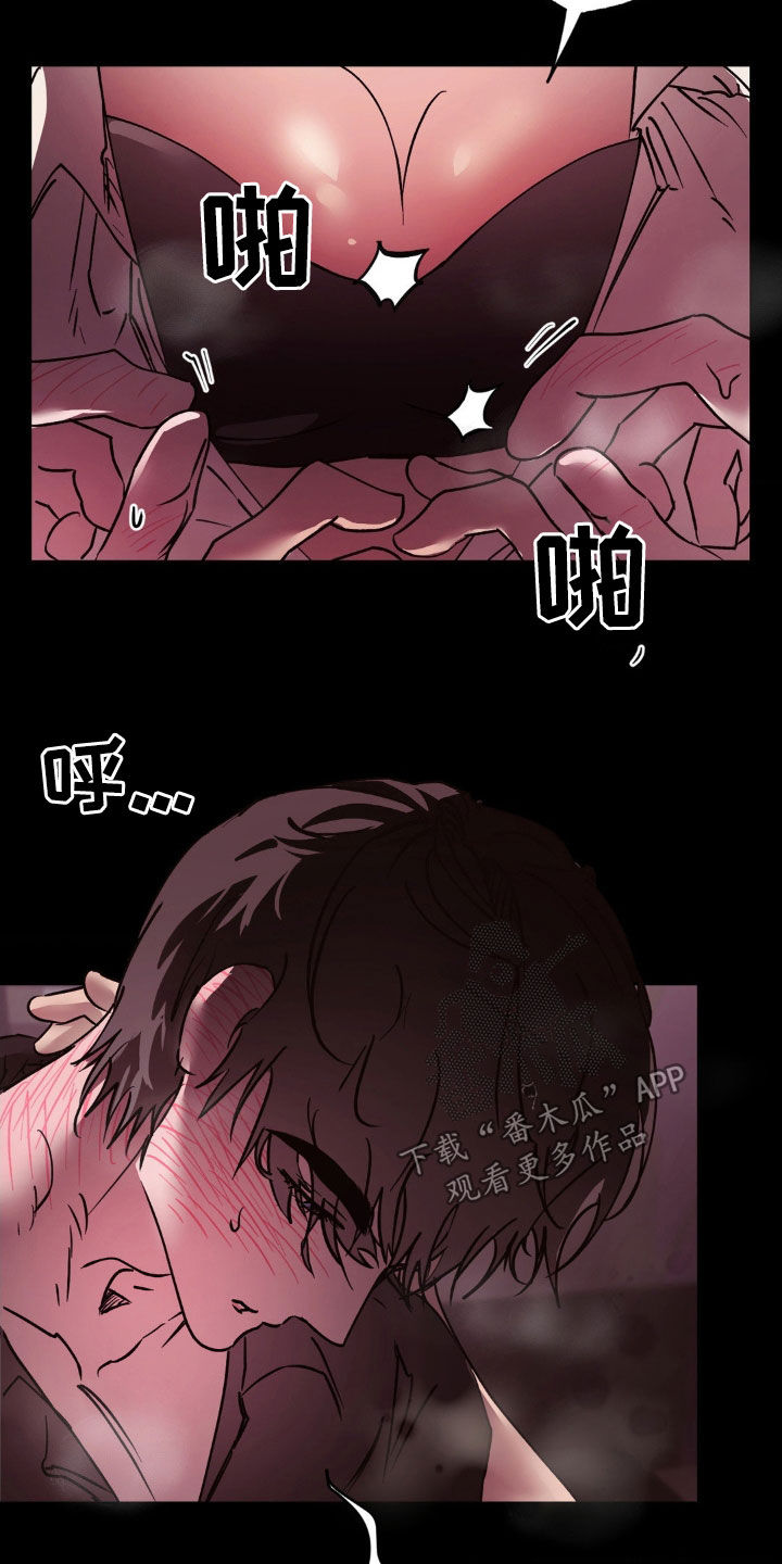 先分手后恋爱漫画,第48章：不能接受4图