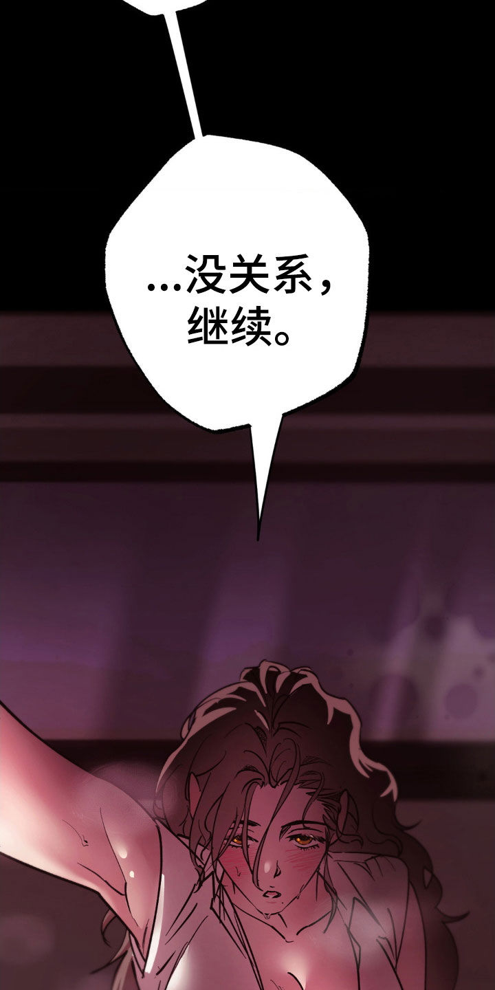 先分手还是先找好下家漫画,第48章：不能接受1图