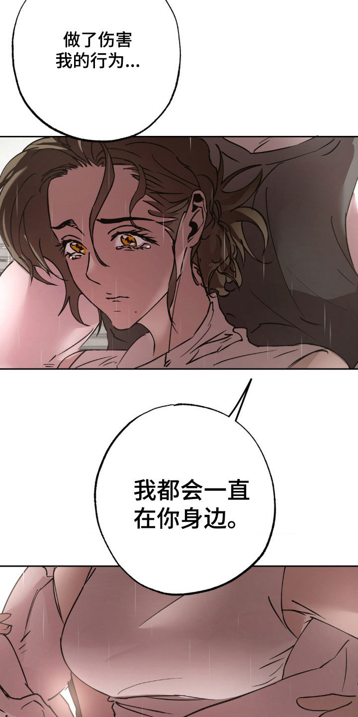 分手后再恋爱漫画,第53章：我会一直在你身边4图