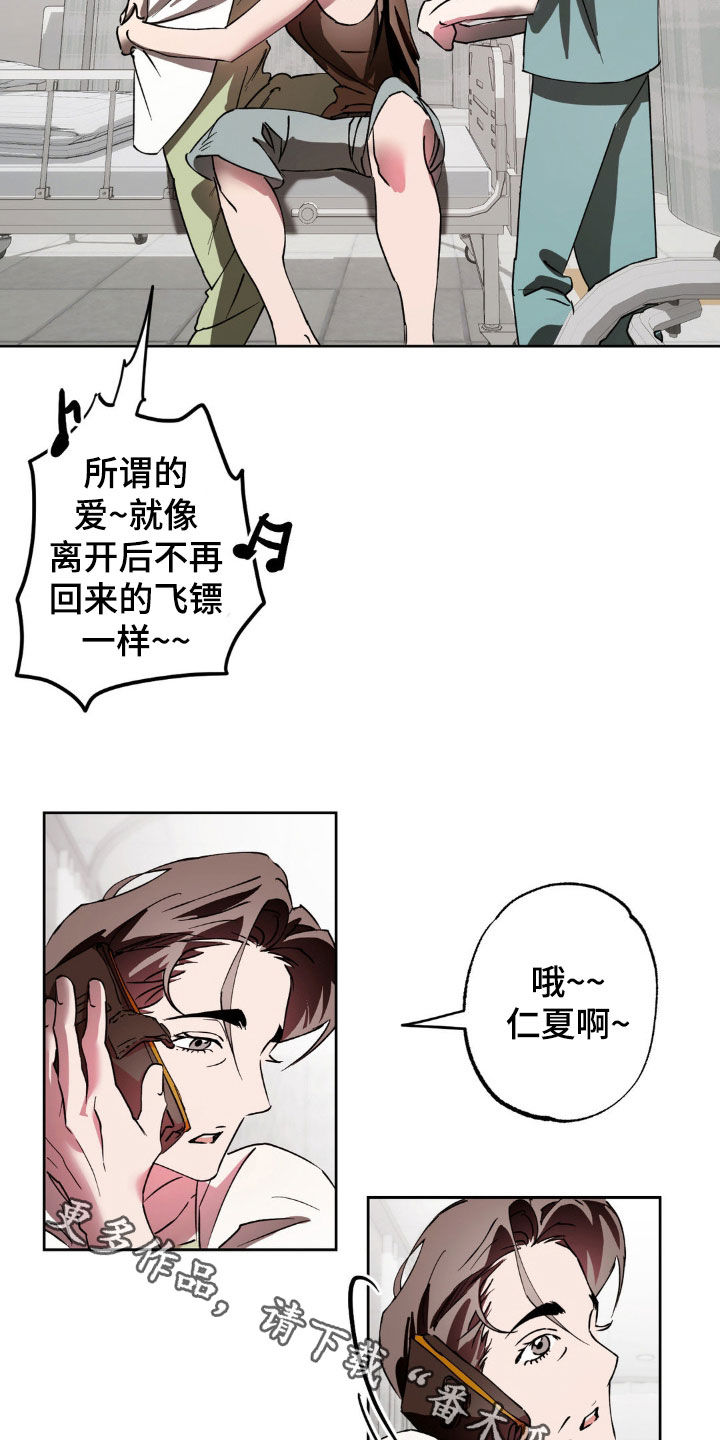 先分手后恋爱漫画,第54章：虚惊一场5图