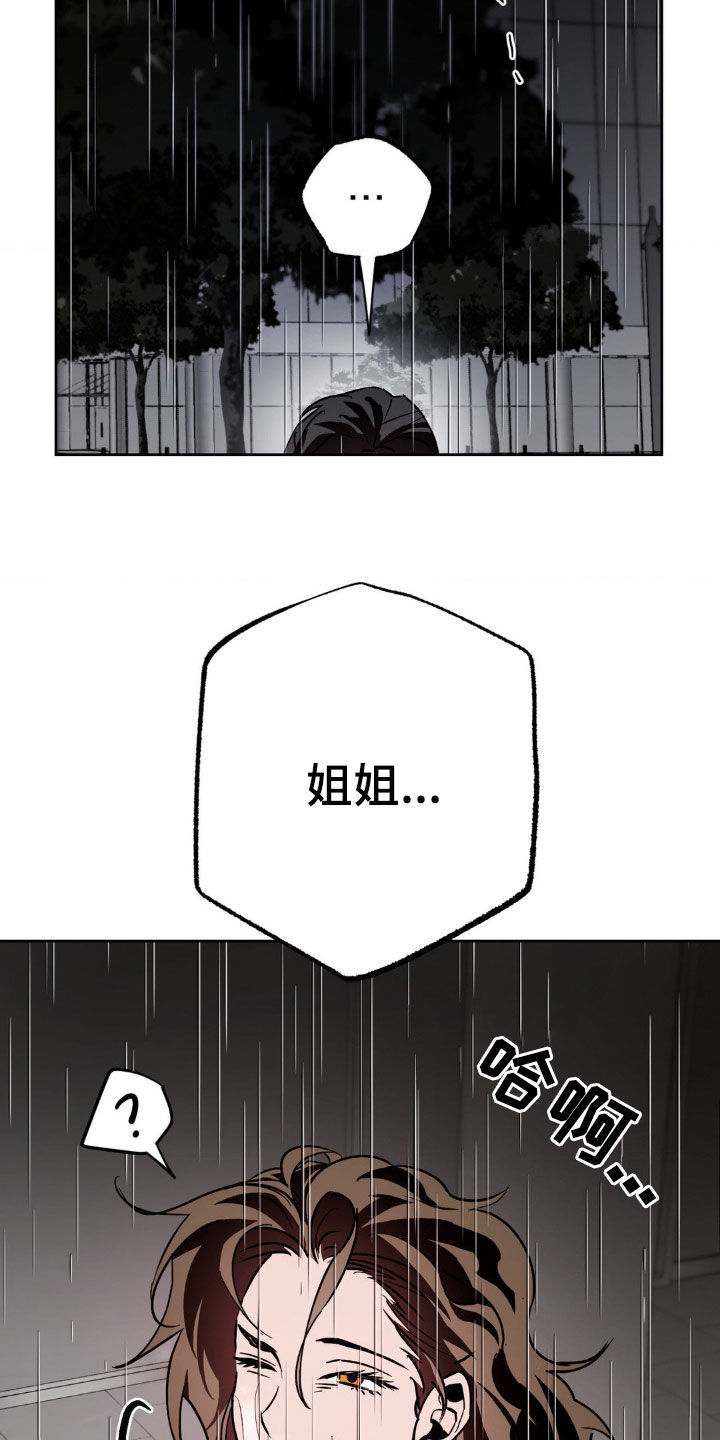 先分手的男生漫画,第55章：告诉我1图