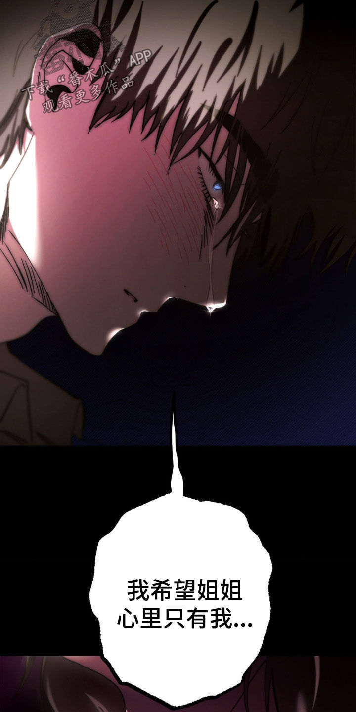 先分手还是先找好下家漫画,第47章：自在一些2图