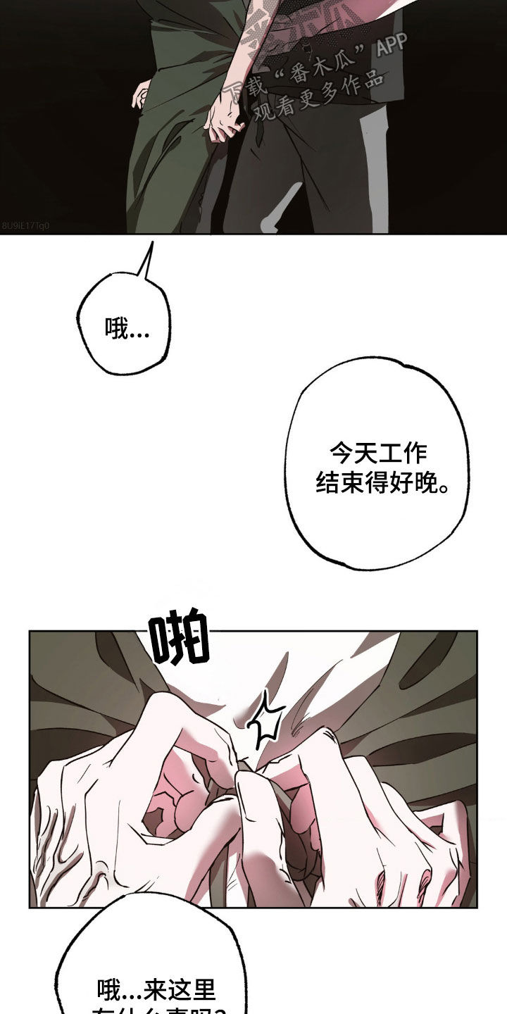 先分手后恋爱姜莱漫画,第50章：有话要说1图
