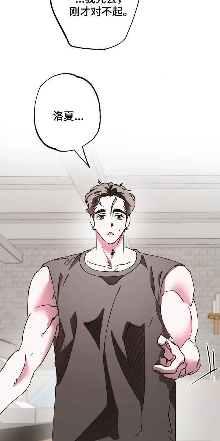 先分手才相恋全集漫画,第51章：心虚5图