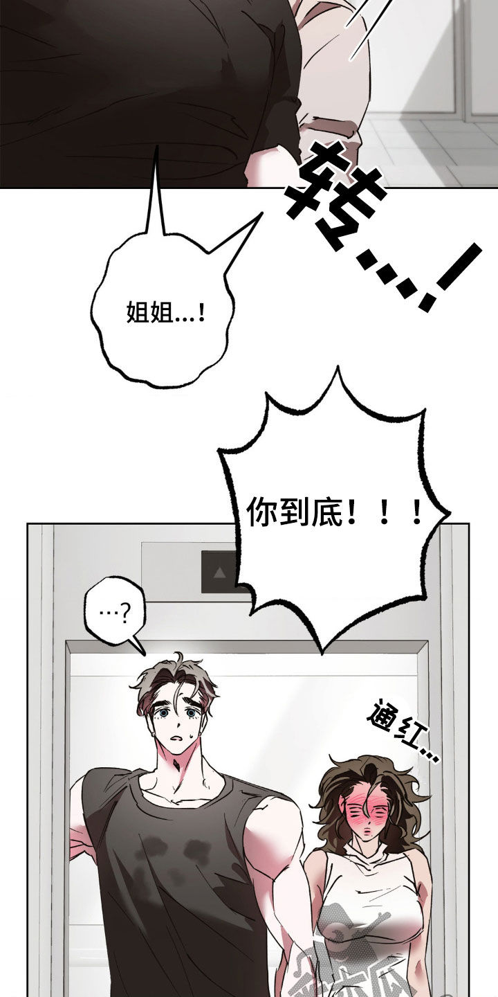 分手后再恋爱漫画,第53章：我会一直在你身边2图