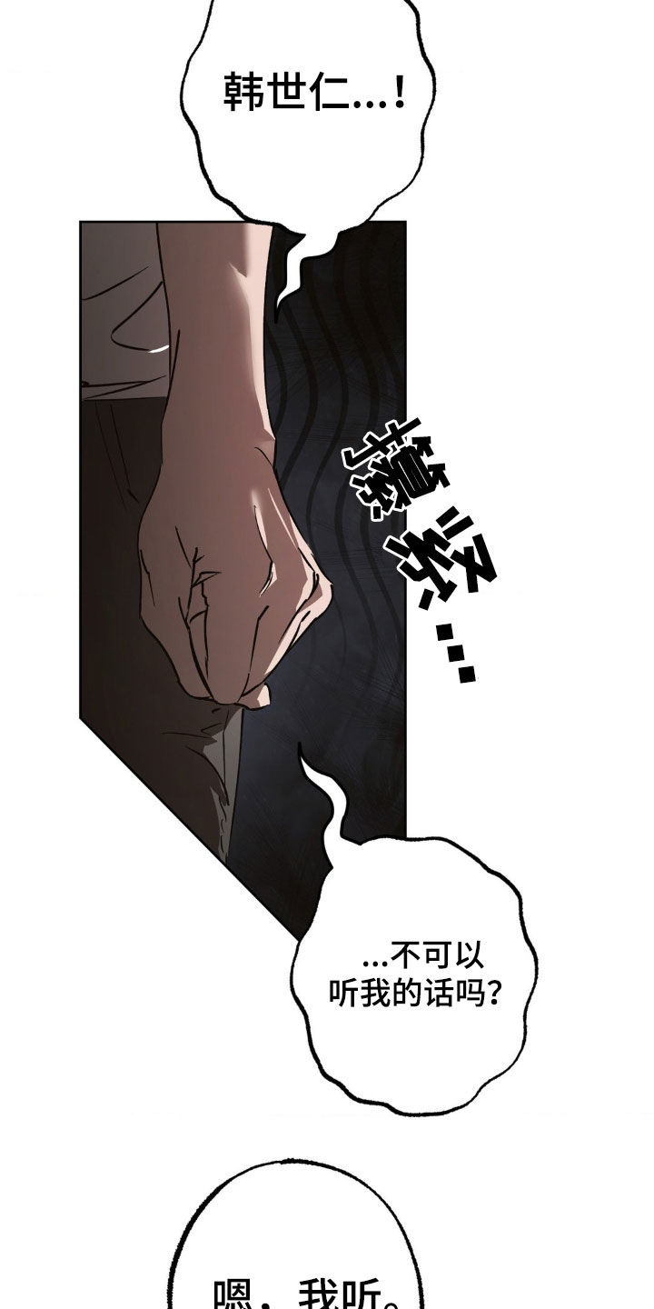 先分手后恋爱漫画,第53章：我会一直在你身边5图