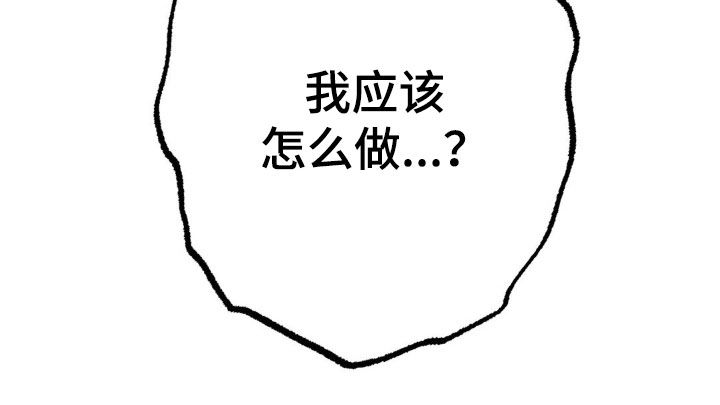 先分手的男生漫画,第55章：告诉我3图