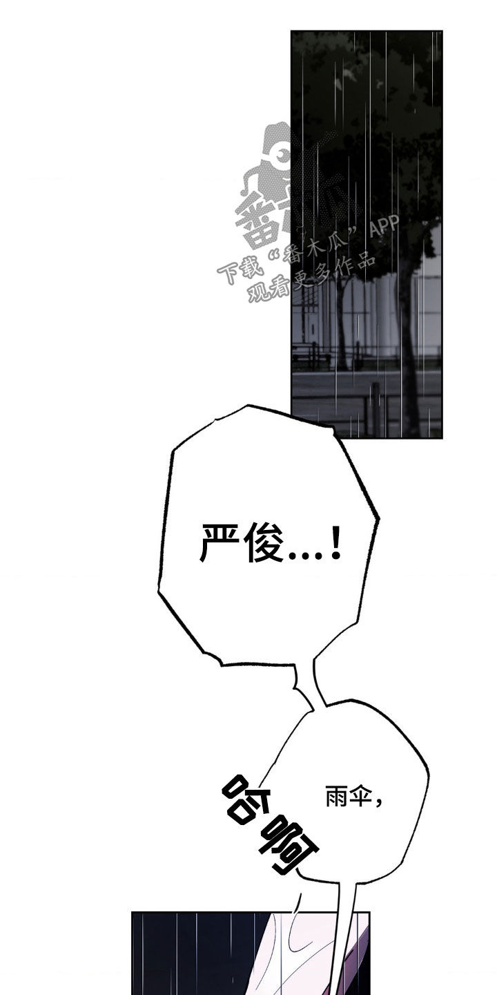 先分手后恋爱漫画,第55章：告诉我4图