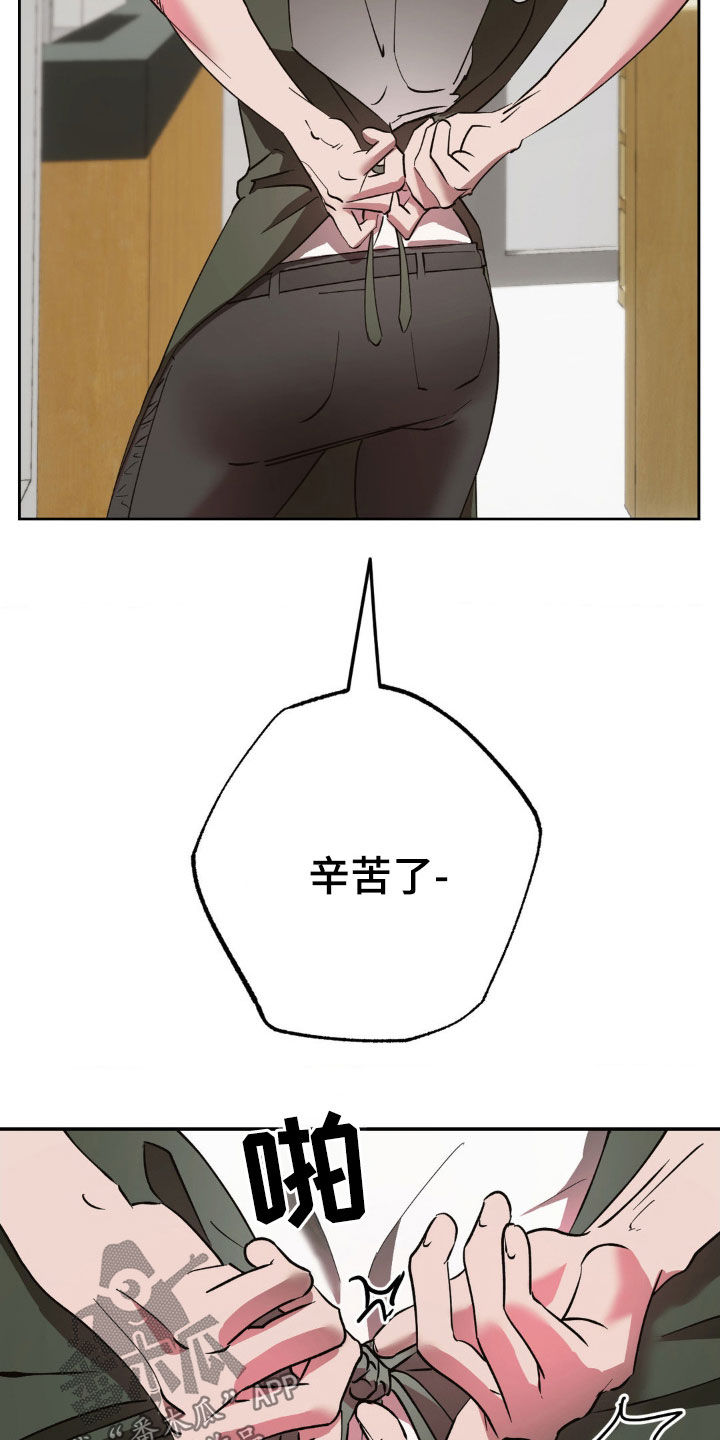 先分手后恋爱的男生漫画,第50章：有话要说2图