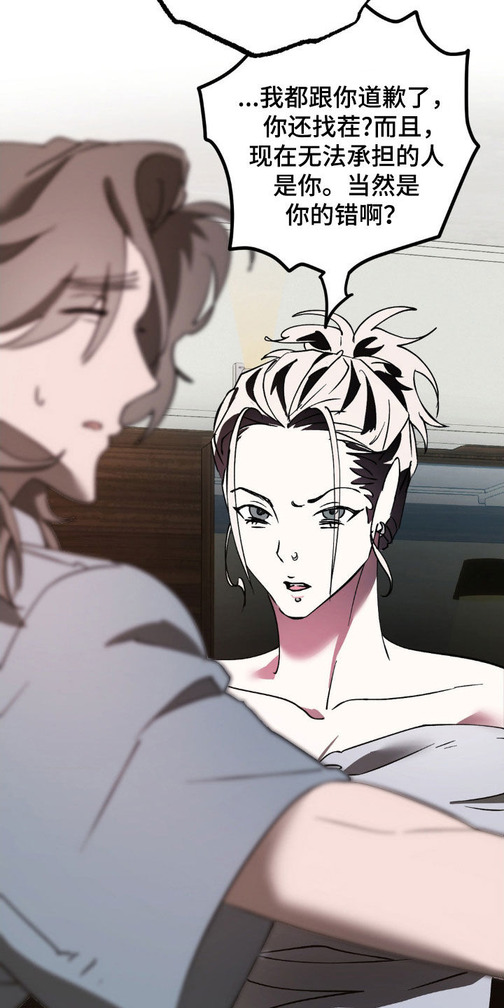 先分手后恋爱的男生漫画,第50章：有话要说3图