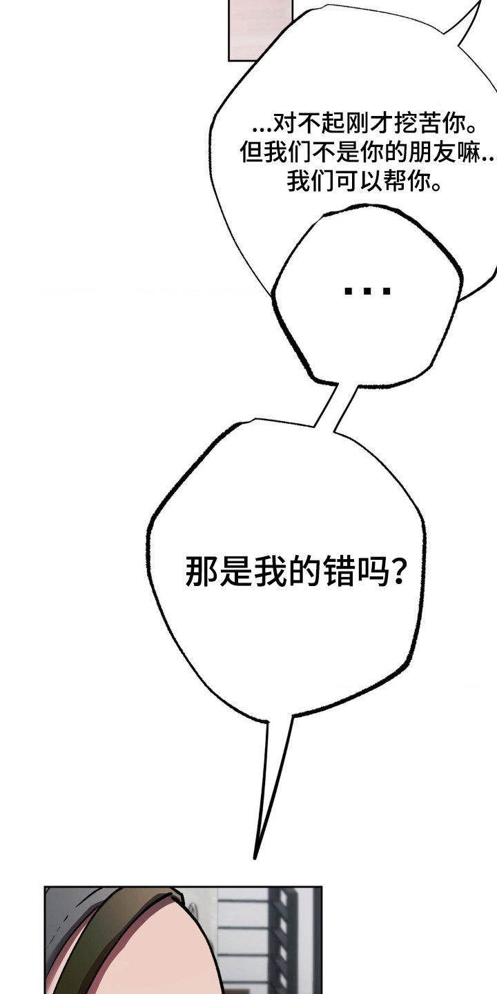 先分手后恋爱漫画,第50章：有话要说5图