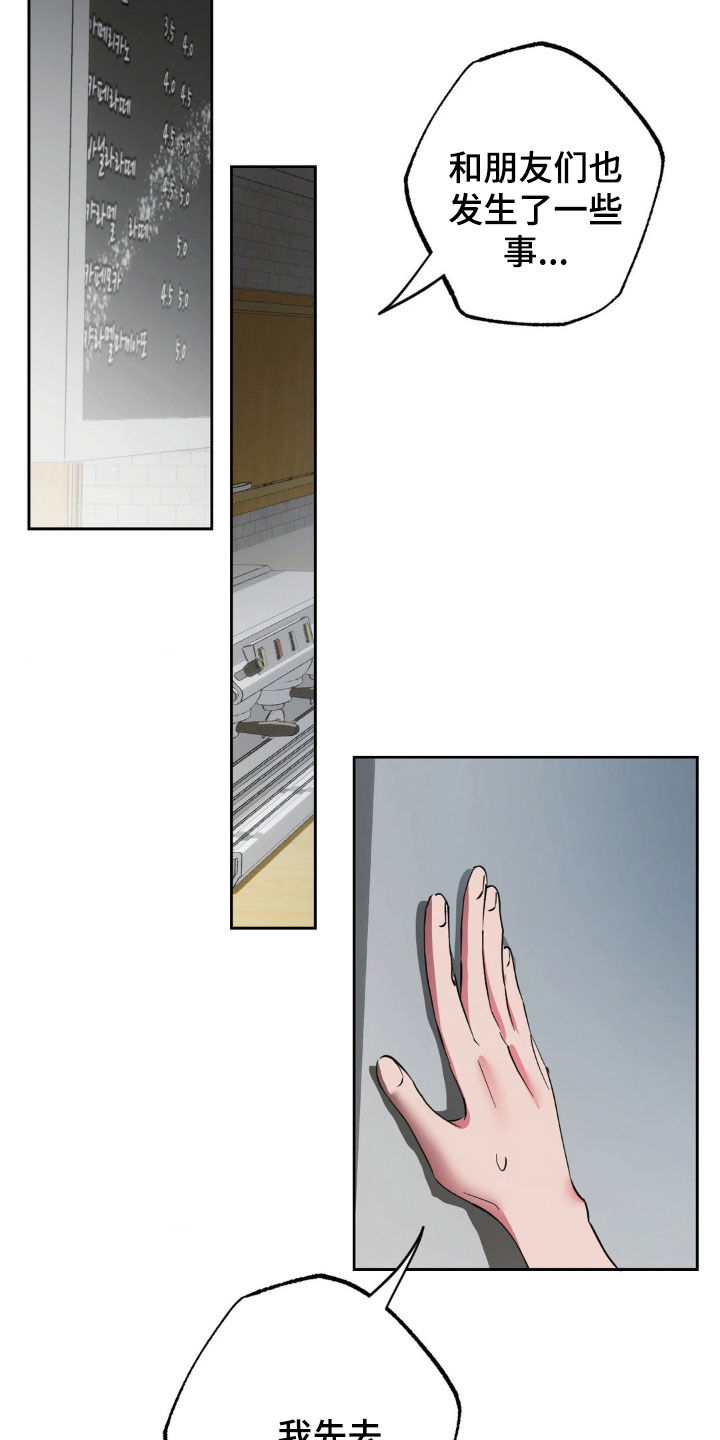 先分手才相恋全集漫画,第51章：心虚4图