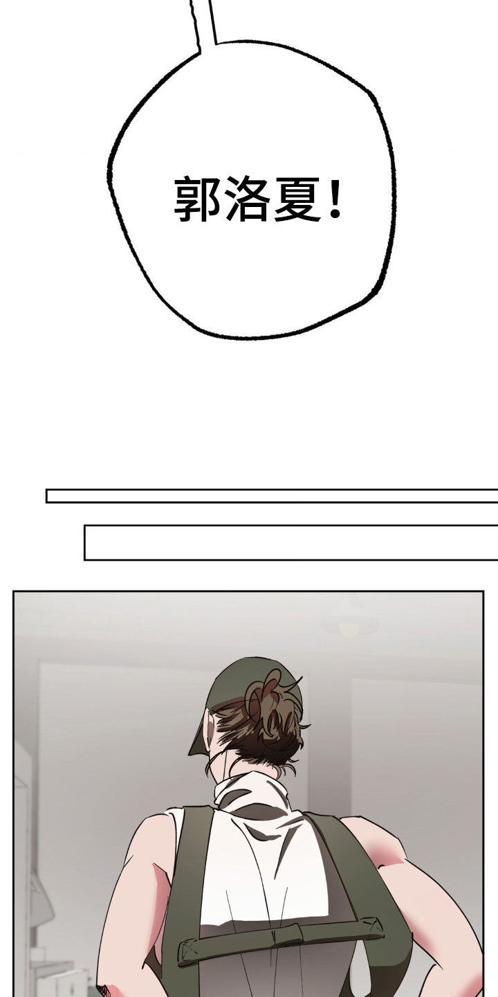 先分手后恋爱的男生漫画,第50章：有话要说1图