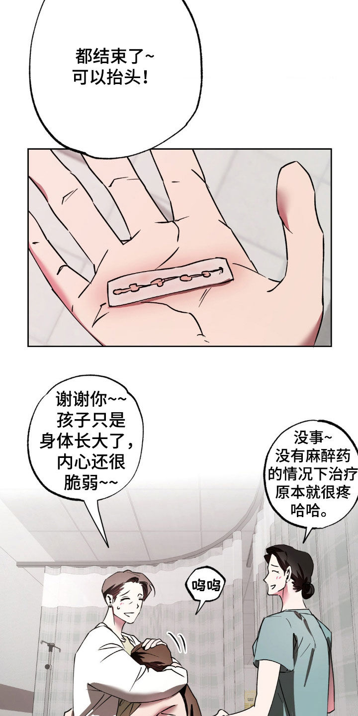 先分手后恋爱漫画,第54章：虚惊一场4图