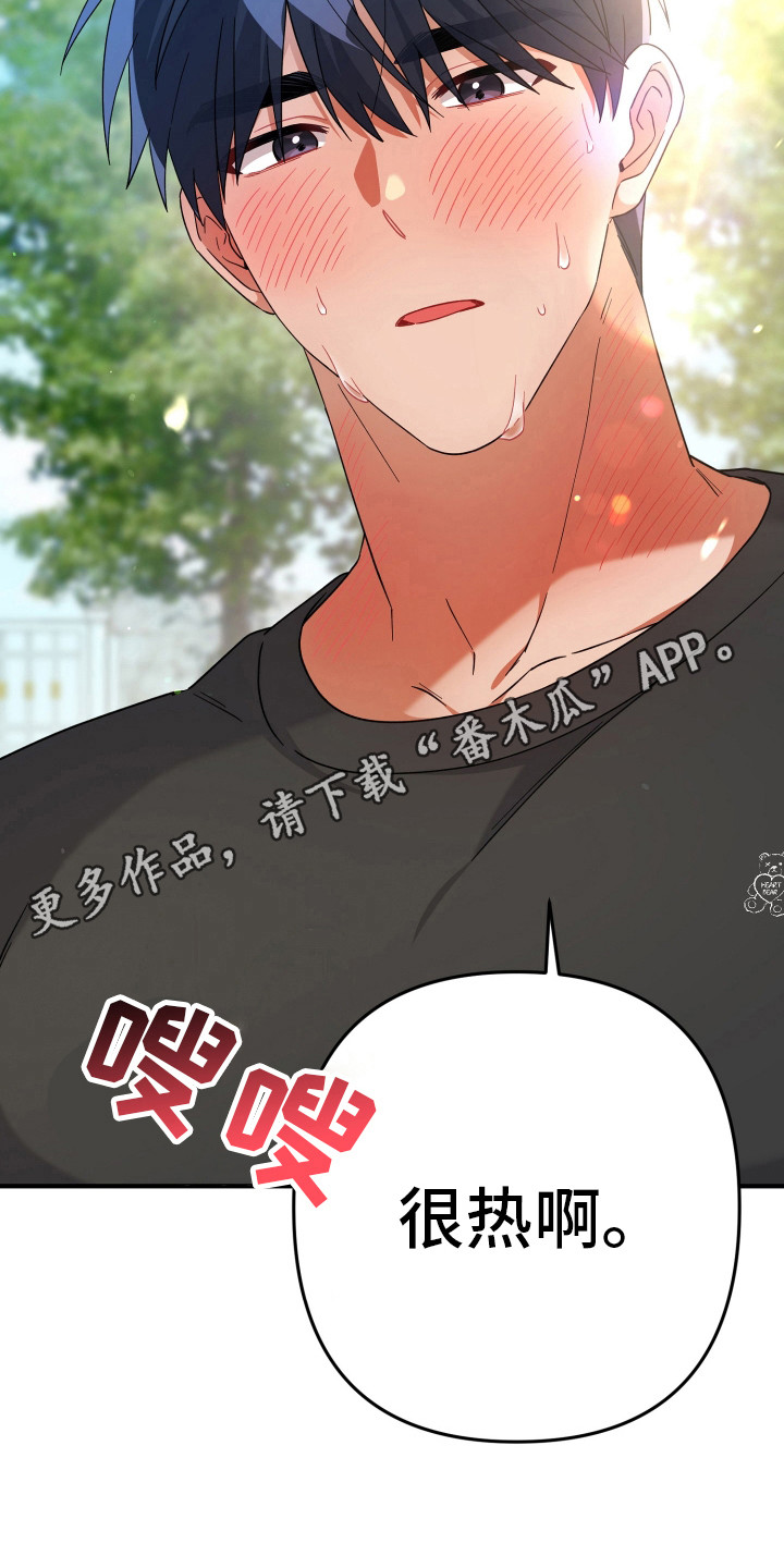 灰熊丘陵住宅漫画,第51章：脸红2图