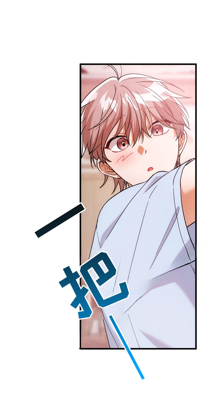 灰熊的玫瑰住宅漫画,第61章：触碰2图